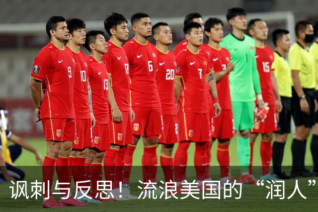 讽刺与反思！流浪美国的“润人”遭遇困境，女支持者也求众筹回国